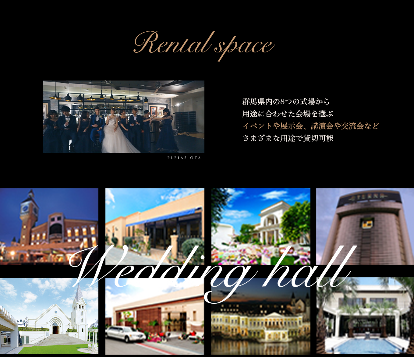 株式会社メモリード貸会場キャンペーン